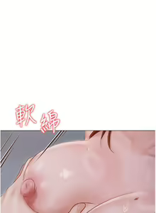 Page 1682 of 私宅女主人 1-40 - preview thumbnail