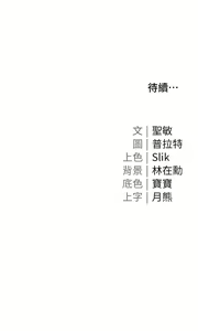 Page 1688 of 私宅女主人 1-40 - preview thumbnail