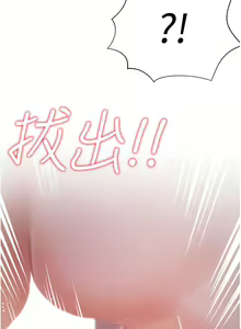 Page 1692 of 私宅女主人 1-40 - preview thumbnail