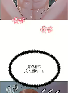 Page 1695 of 私宅女主人 1-40 - preview thumbnail