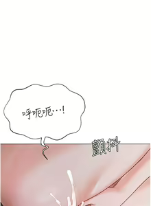 Page 1696 of 私宅女主人 1-40 - preview thumbnail