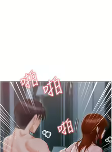 Page 1711 of 私宅女主人 1-40 - preview thumbnail