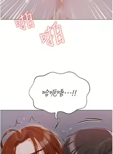 Page 1712 of 私宅女主人 1-40 - preview thumbnail
