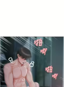 Page 1715 of 私宅女主人 1-40 - preview thumbnail