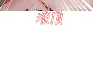 Page 1716 of 私宅女主人 1-40 - preview thumbnail