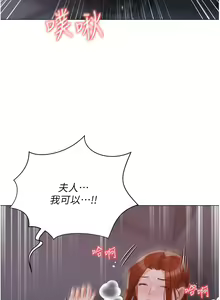 Page 1718 of 私宅女主人 1-40 - preview thumbnail