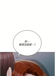 Page 1728 of 私宅女主人 1-40 - preview thumbnail