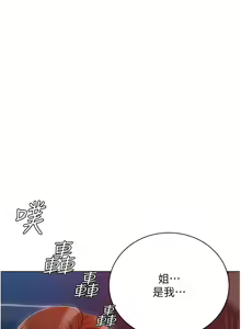 Page 1735 of 私宅女主人 1-40 - preview thumbnail