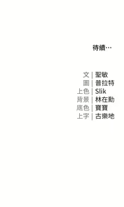 Page 1738 of 私宅女主人 1-40 - preview thumbnail