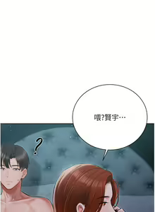 Page 1739 of 私宅女主人 1-40 - preview thumbnail