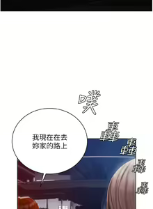 Page 1740 of 私宅女主人 1-40 - preview thumbnail