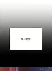 Page 1746 of 私宅女主人 1-40 - preview thumbnail