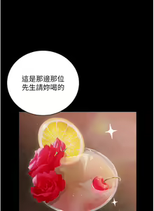 Page 1747 of 私宅女主人 1-40 - preview thumbnail