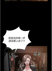 Page 1750 of 私宅女主人 1-40 - preview thumbnail