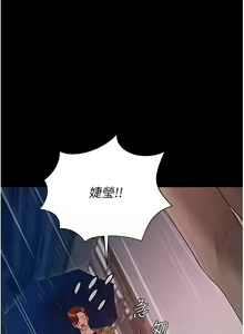 Page 1754 of 私宅女主人 1-40 - preview thumbnail