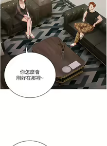Page 1755 of 私宅女主人 1-40 - preview thumbnail