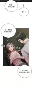 Page 1758 of 私宅女主人 1-40 - preview thumbnail