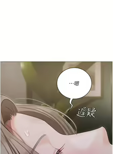 Page 1759 of 私宅女主人 1-40 - preview thumbnail