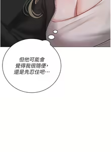 Page 1761 of 私宅女主人 1-40 - preview thumbnail