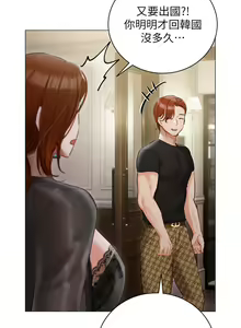 Page 1762 of 私宅女主人 1-40 - preview thumbnail