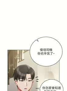 Page 1764 of 私宅女主人 1-40 - preview thumbnail