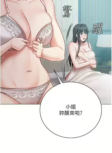 Page 1768 of 私宅女主人 1-40 - preview thumbnail