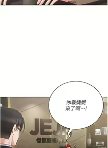 Page 1781 of 私宅女主人 1-40 - preview thumbnail