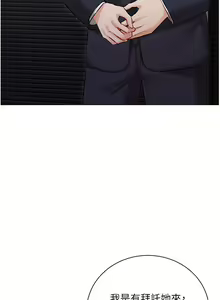 Page 1782 of 私宅女主人 1-40 - preview thumbnail