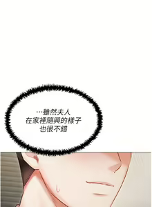 Page 1785 of 私宅女主人 1-40 - preview thumbnail