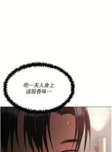 Page 1788 of 私宅女主人 1-40 - preview thumbnail