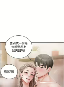 Page 189 of 私宅女主人 1-40 - preview thumbnail