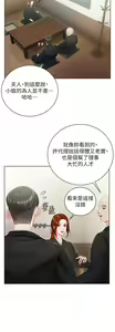 Page 207 of 私宅女主人 1-40 - preview thumbnail