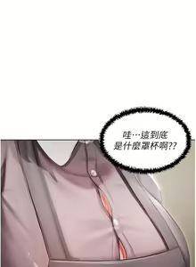 Page 210 of 私宅女主人 1-40 - preview thumbnail