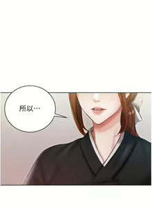 Page 213 of 私宅女主人 1-40 - preview thumbnail
