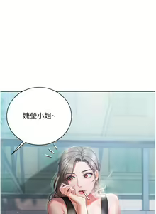 Page 215 of 私宅女主人 1-40 - preview thumbnail