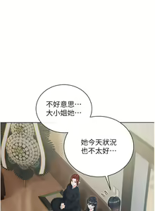 Page 223 of 私宅女主人 1-40 - preview thumbnail