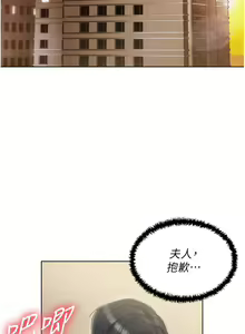 Page 226 of 私宅女主人 1-40 - preview thumbnail