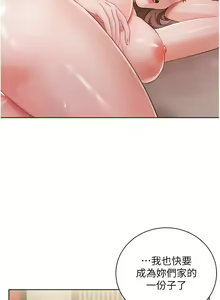 Page 235 of 私宅女主人 1-40 - preview thumbnail