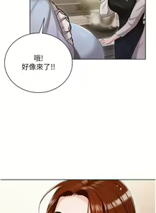 Page 241 of 私宅女主人 1-40 - preview thumbnail