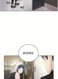 Page 242 of 私宅女主人 1-40 - preview thumbnail