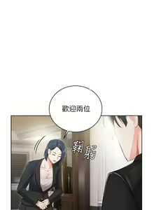 Page 245 of 私宅女主人 1-40 - preview thumbnail