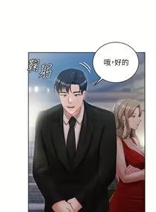 Page 246 of 私宅女主人 1-40 - preview thumbnail