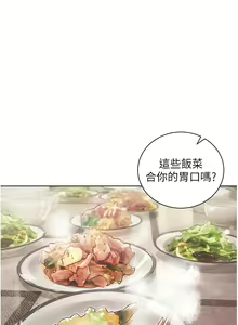 Page 252 of 私宅女主人 1-40 - preview thumbnail