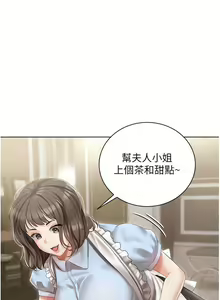 Page 265 of 私宅女主人 1-40 - preview thumbnail