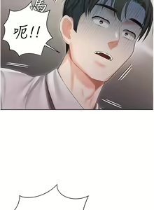 Page 273 of 私宅女主人 1-40 - preview thumbnail