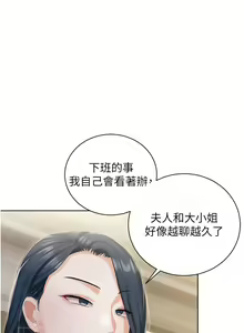Page 279 of 私宅女主人 1-40 - preview thumbnail