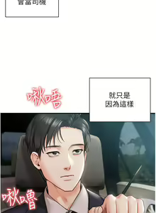 Page 3 of 私宅女主人 1-40 - preview thumbnail