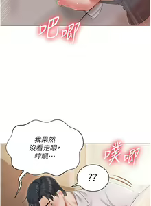 Page 319 of 私宅女主人 1-40 - preview thumbnail