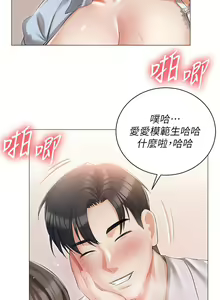 Page 320 of 私宅女主人 1-40 - preview thumbnail