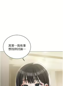 Page 342 of 私宅女主人 1-40 - preview thumbnail